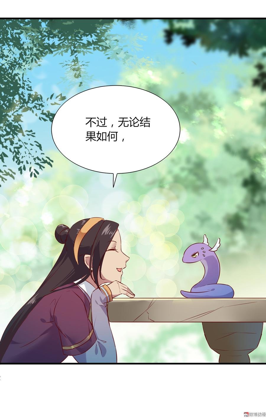 第178话 有你陪我