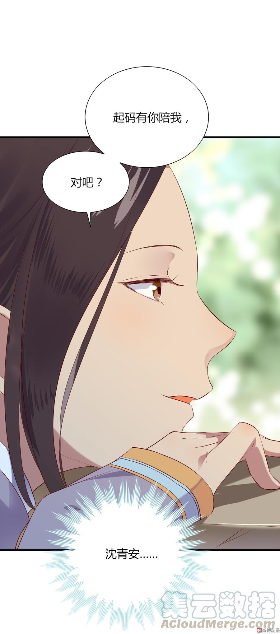 第178话 有你陪我