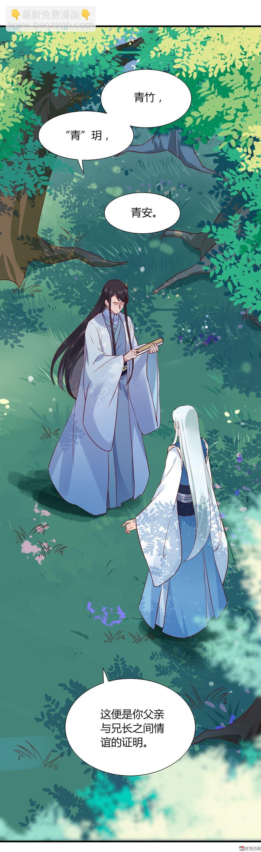 第180话 兄弟之情