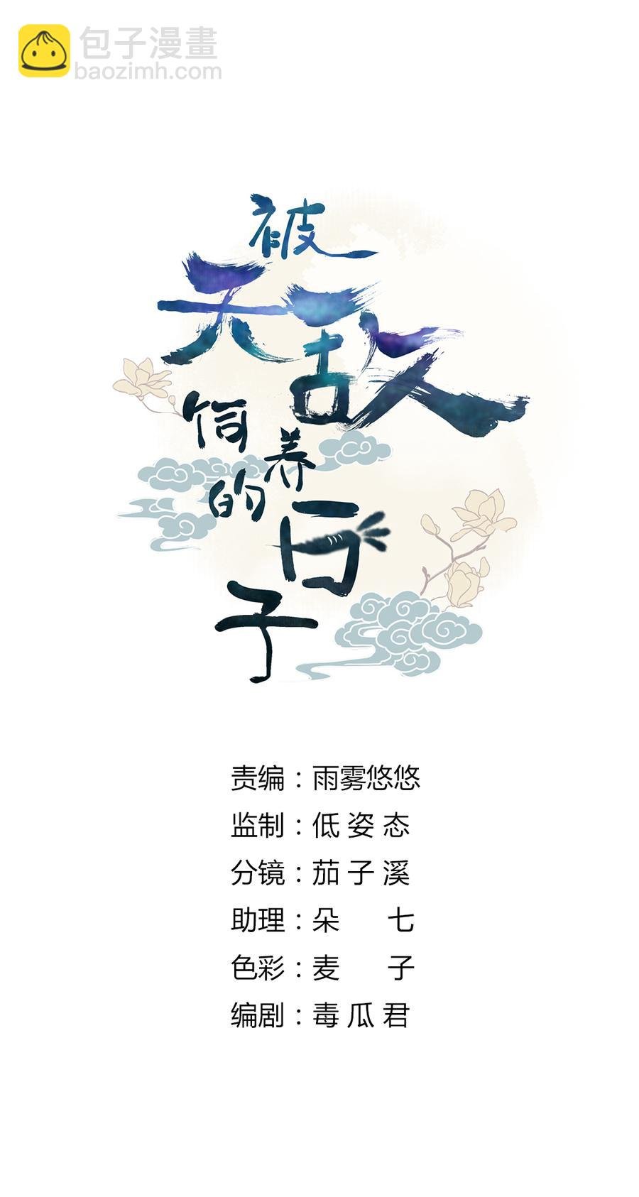 第181话 讲故事了