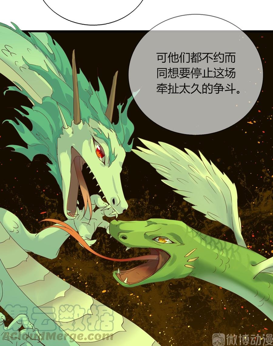 第182话 矛盾爆发