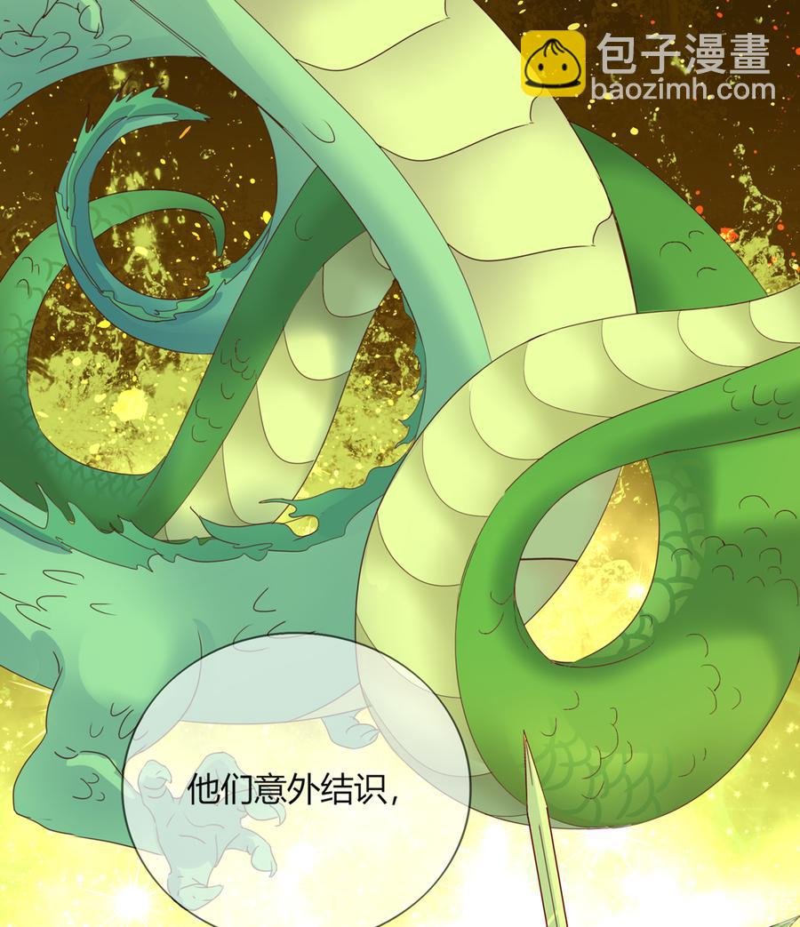 第182话 矛盾爆发