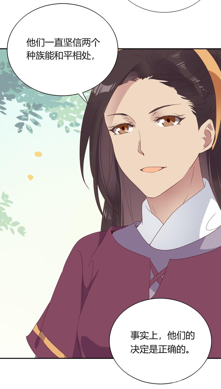 第182话 矛盾爆发