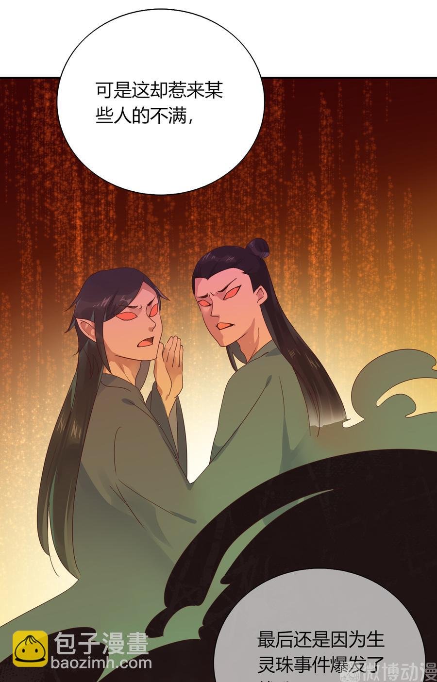 第182话 矛盾爆发