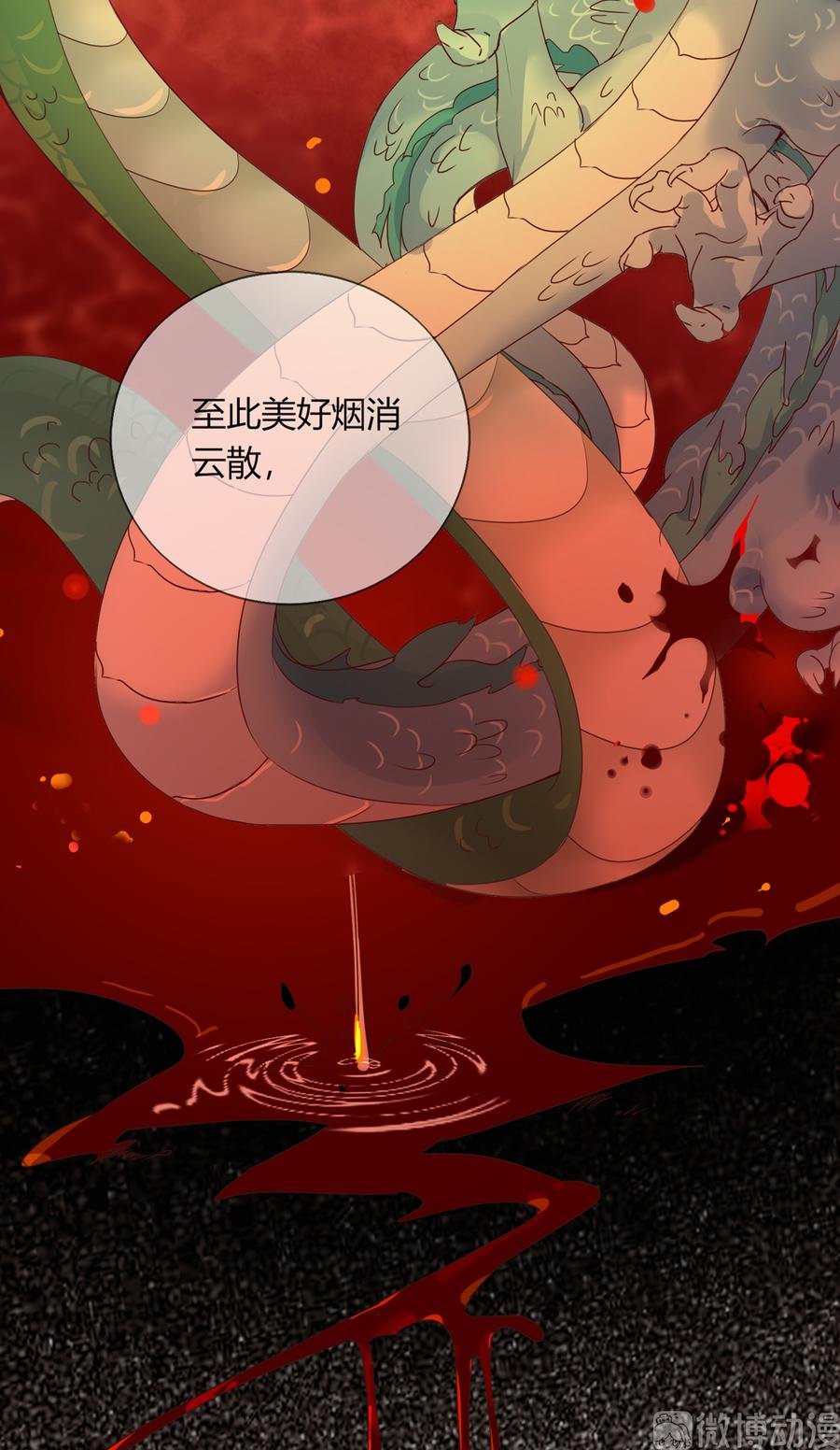 第182话 矛盾爆发