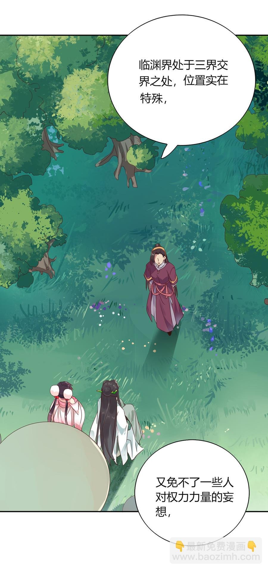 第182话 矛盾爆发