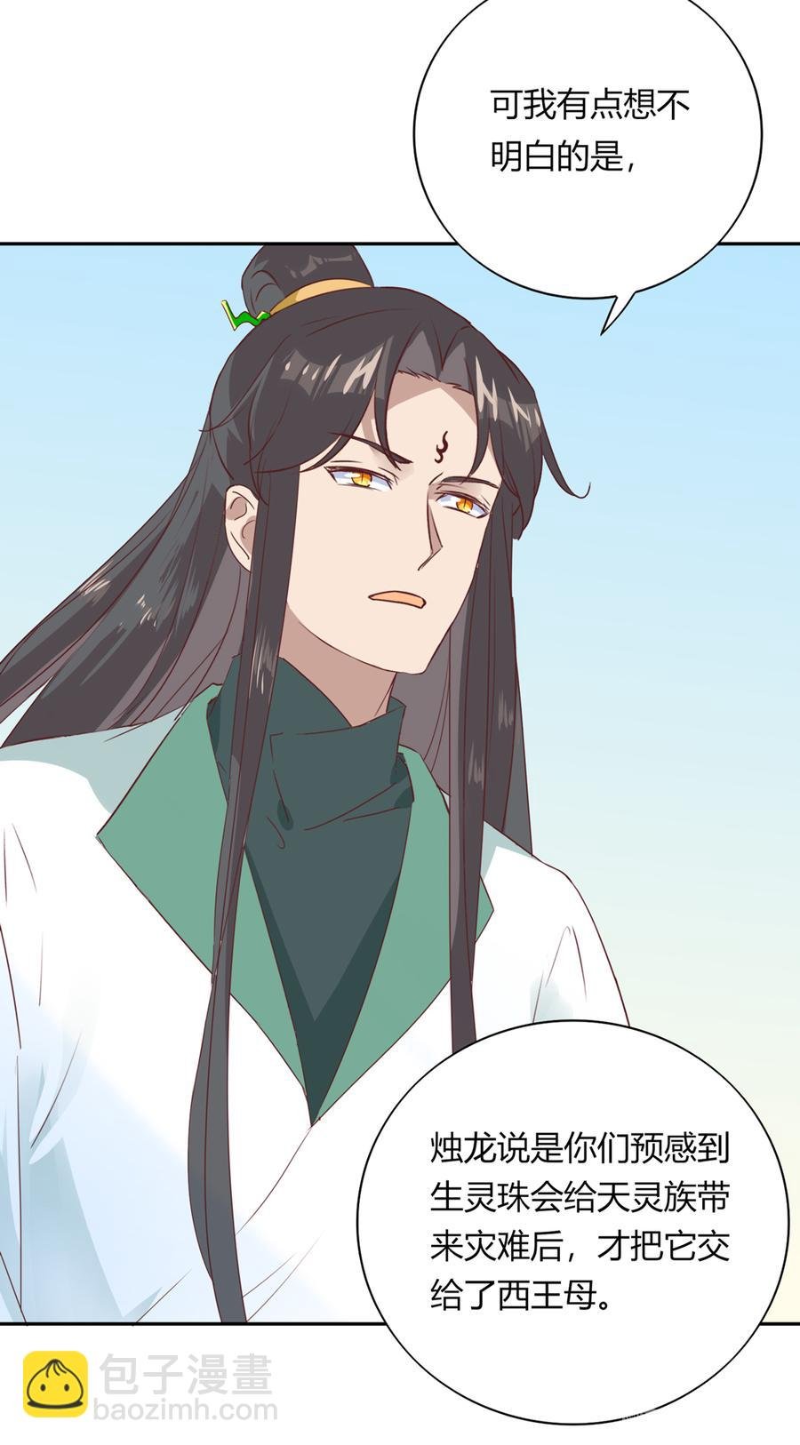 第182话 矛盾爆发