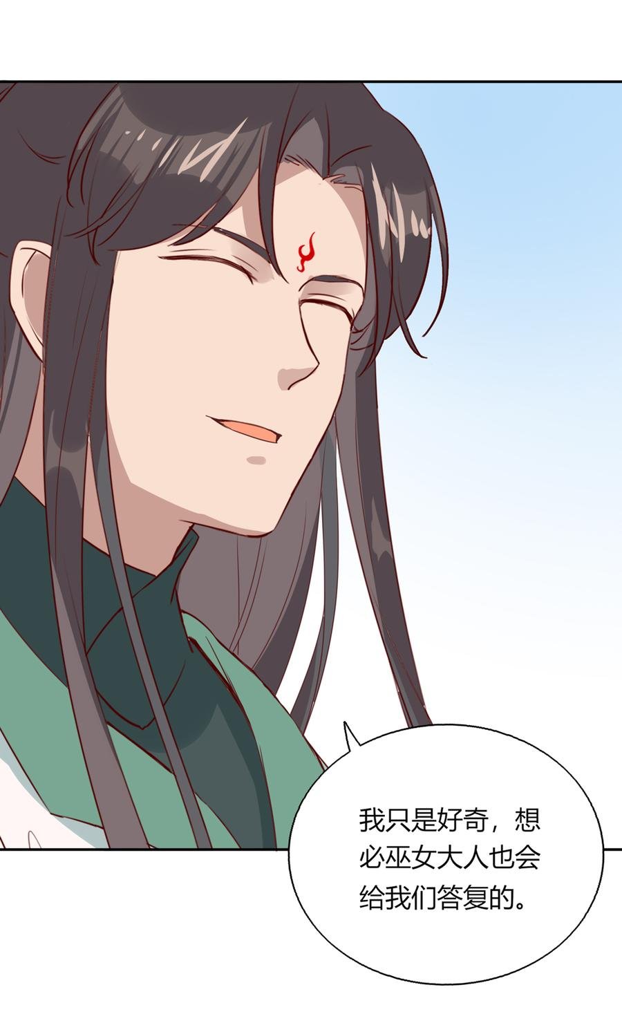 第182话 矛盾爆发