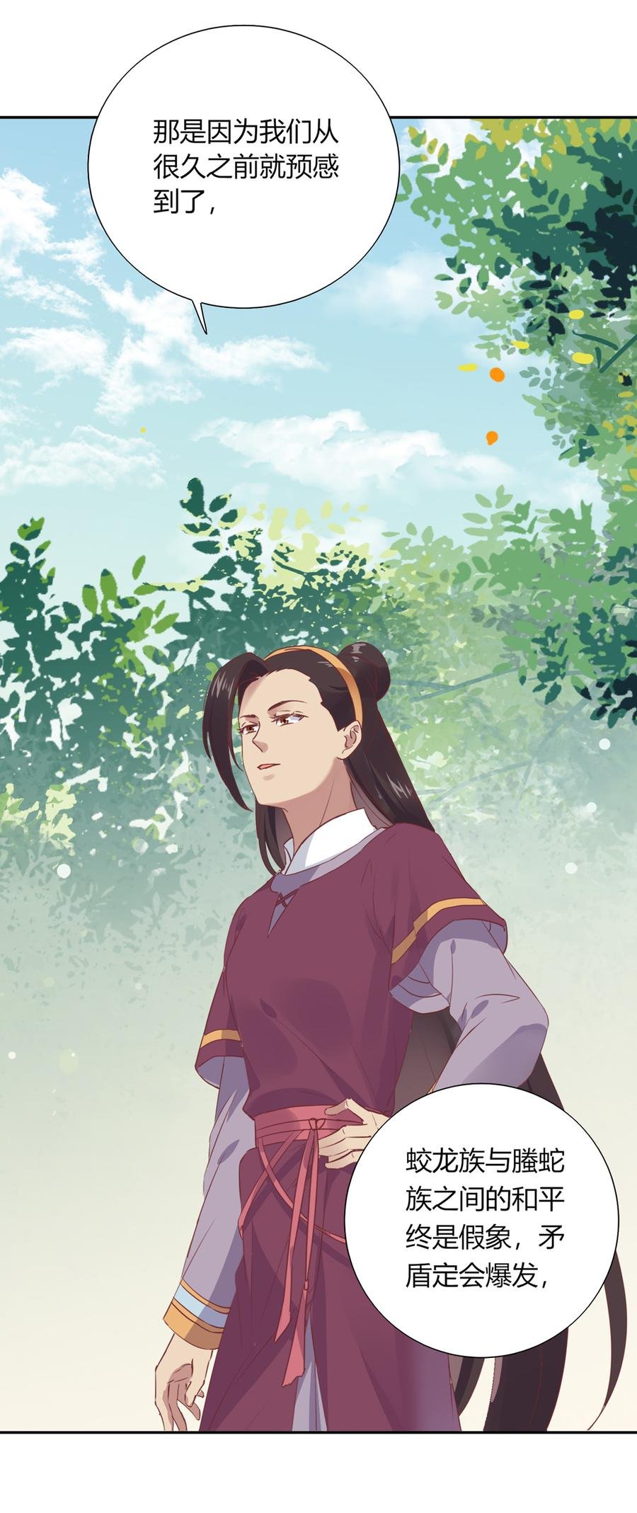 第182话 矛盾爆发
