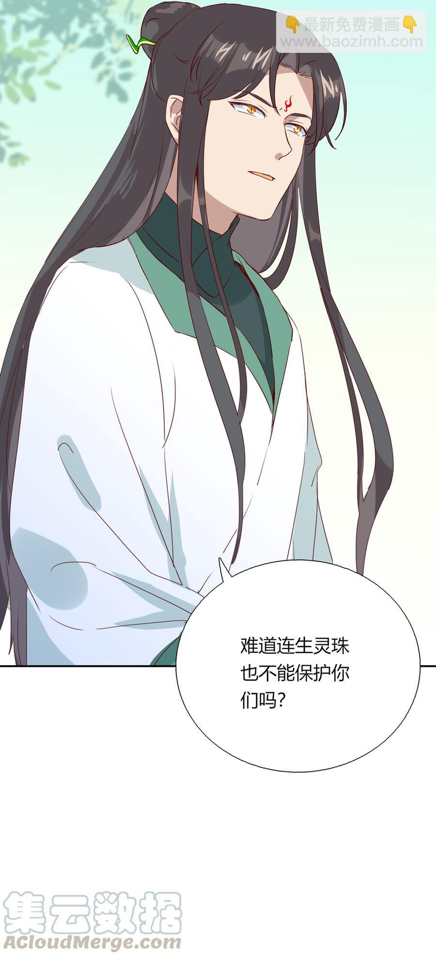 第182话 矛盾爆发