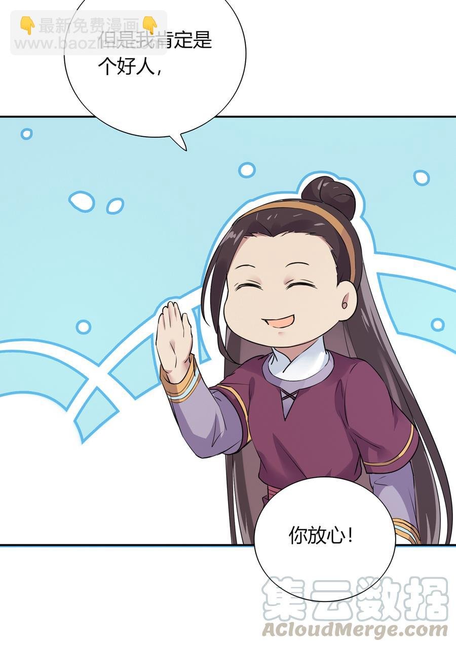第184话 香消玉殒