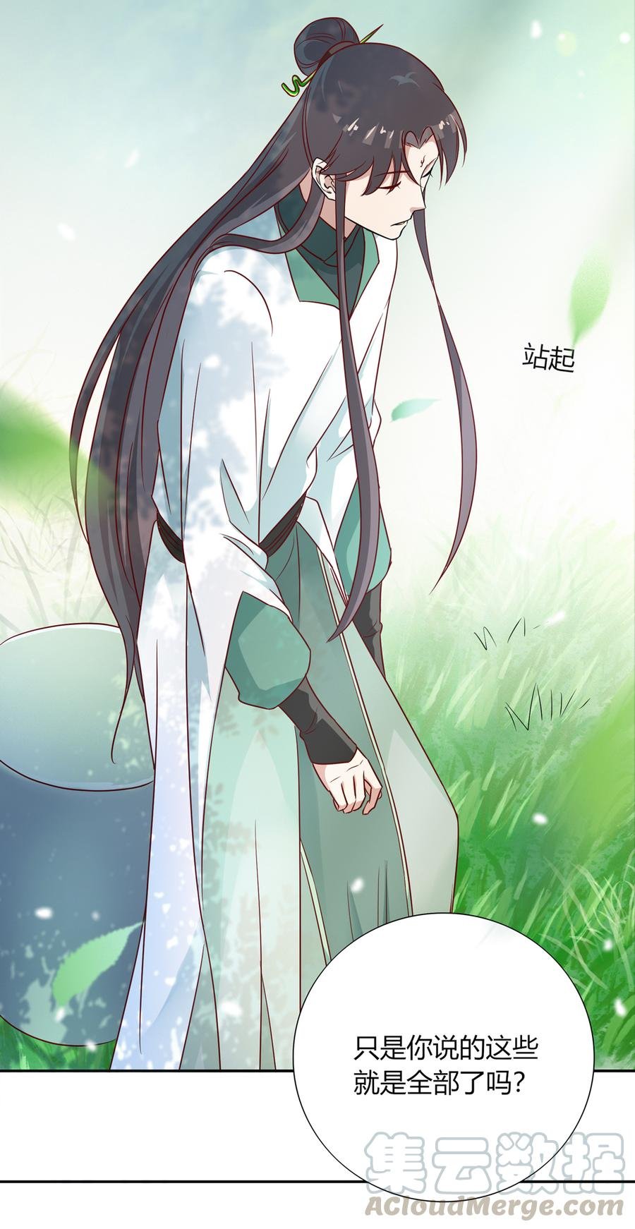 第184话 香消玉殒