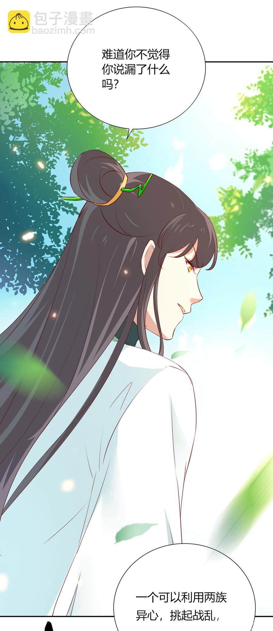 第184话 香消玉殒