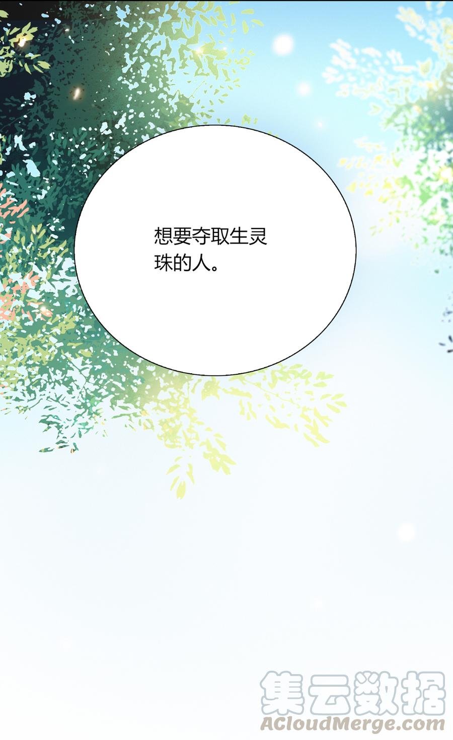第184话 香消玉殒