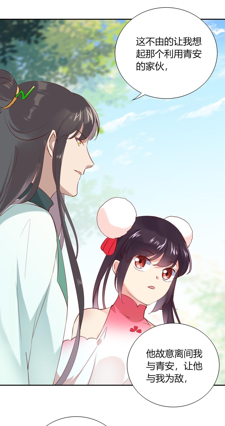 第185话 不忘初心