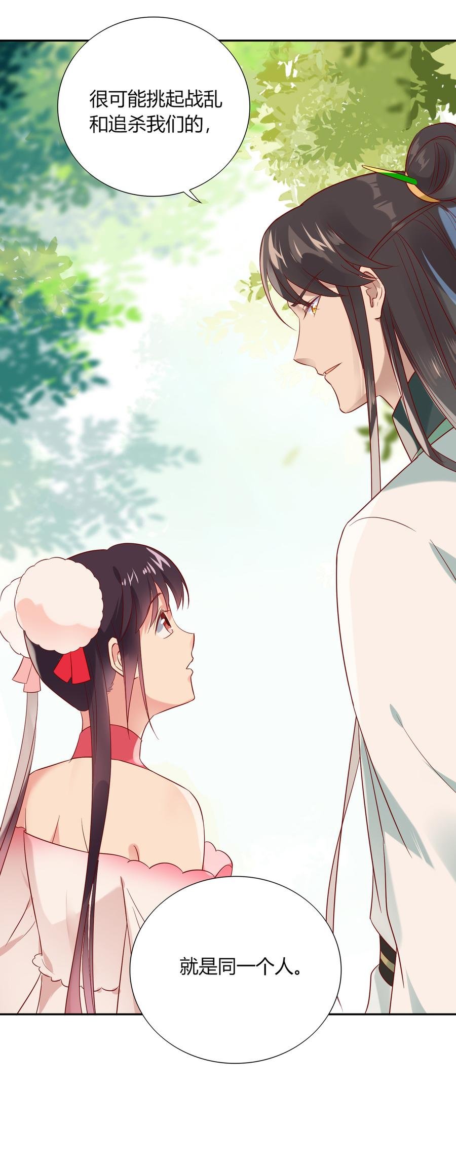 第185话 不忘初心