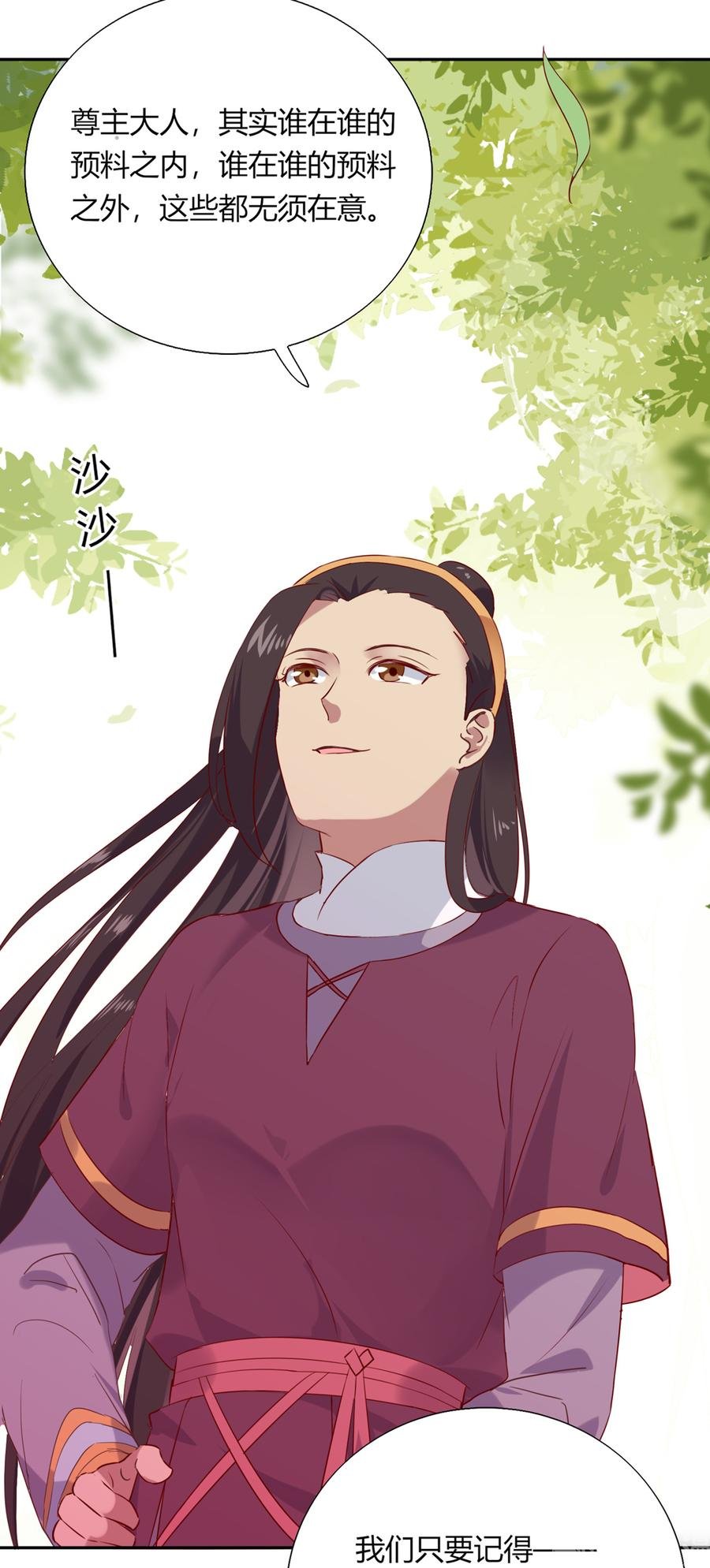第185话 不忘初心