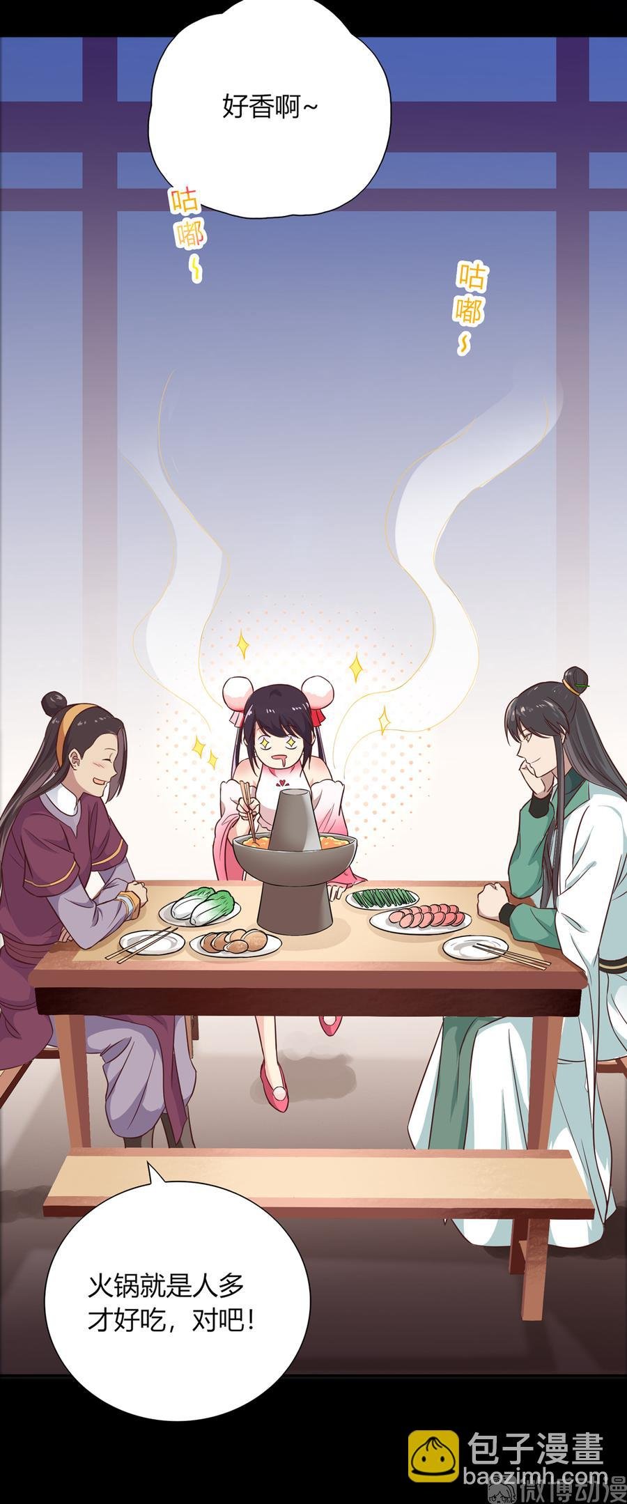 第186话 是我喜欢吃你~