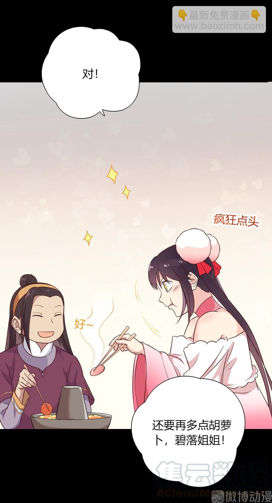第186话 是我喜欢吃你~
