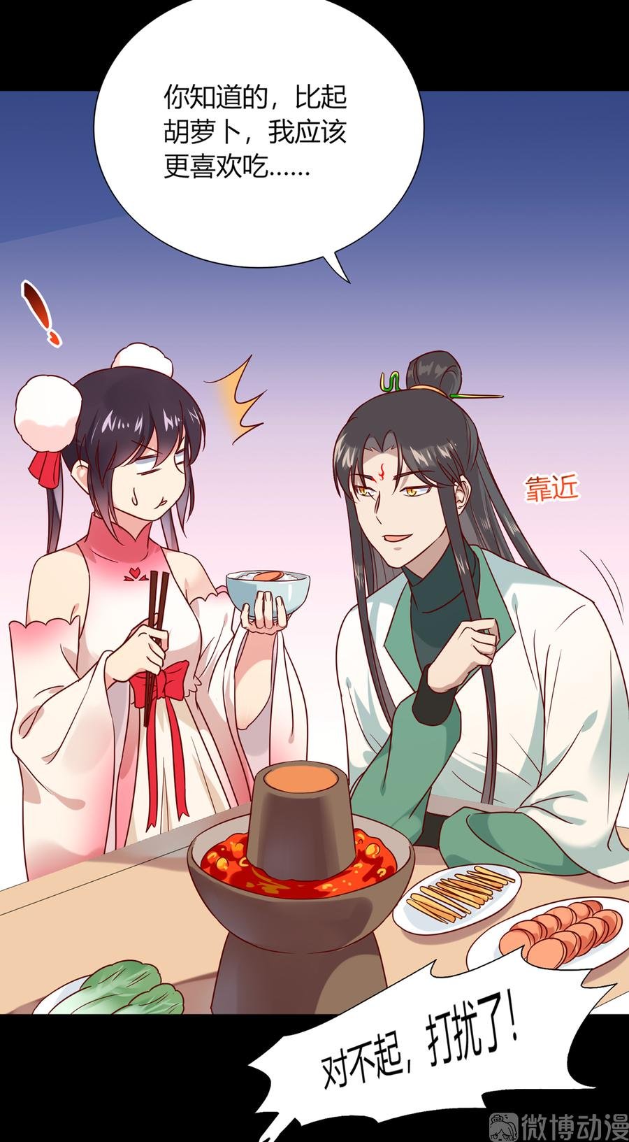 第186话 是我喜欢吃你~