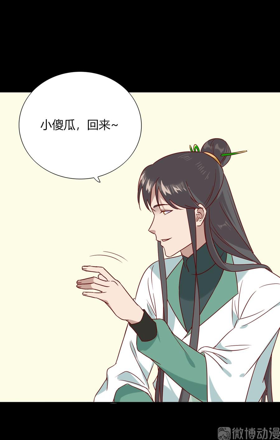 第186话 是我喜欢吃你~