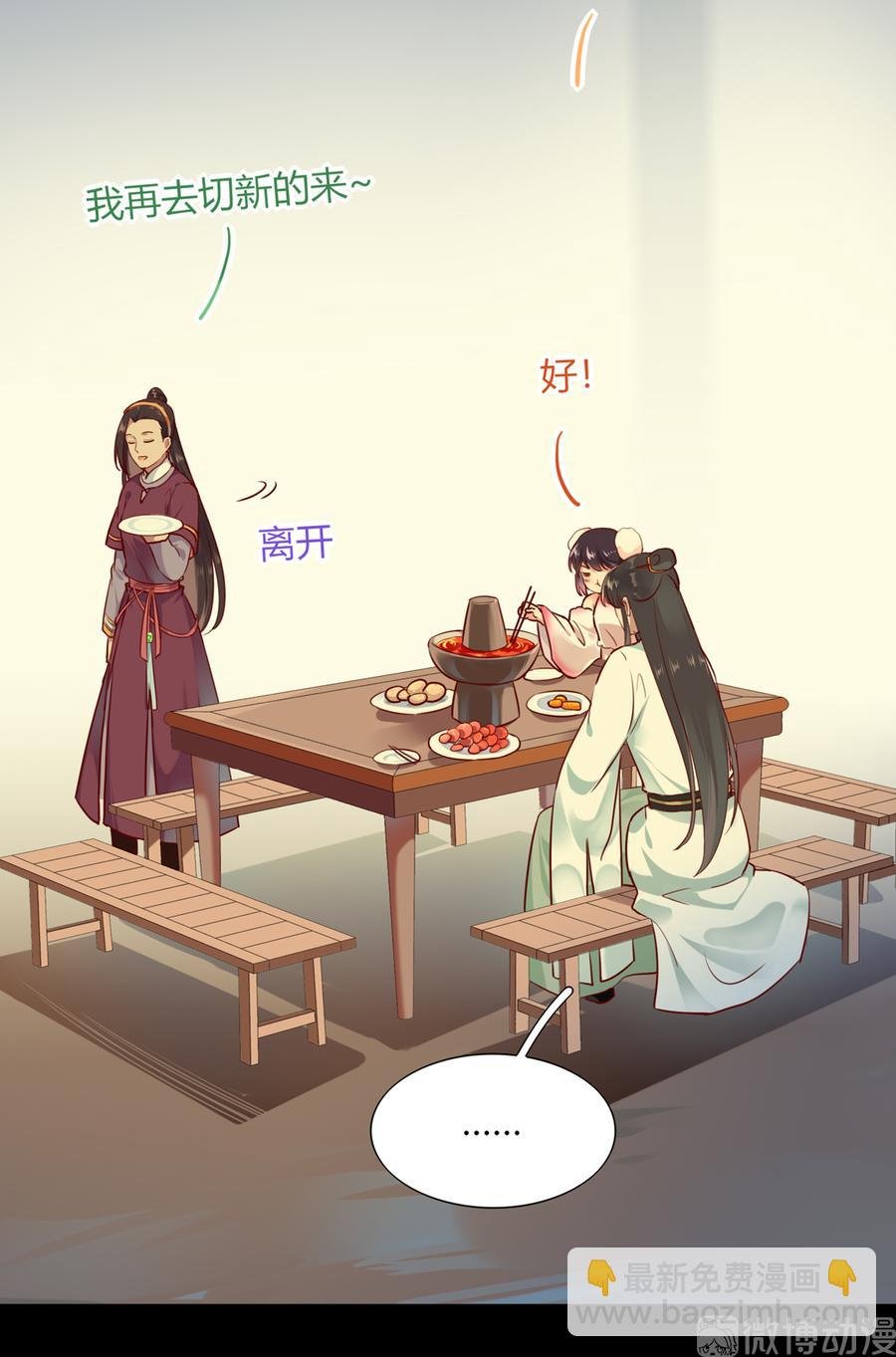 第186话 是我喜欢吃你~