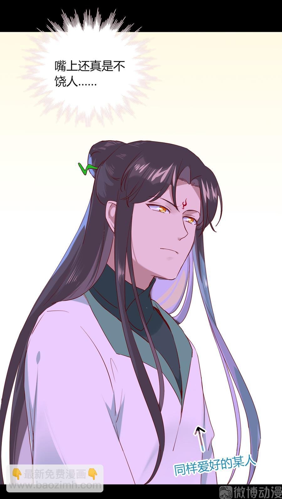 第186话 是我喜欢吃你~
