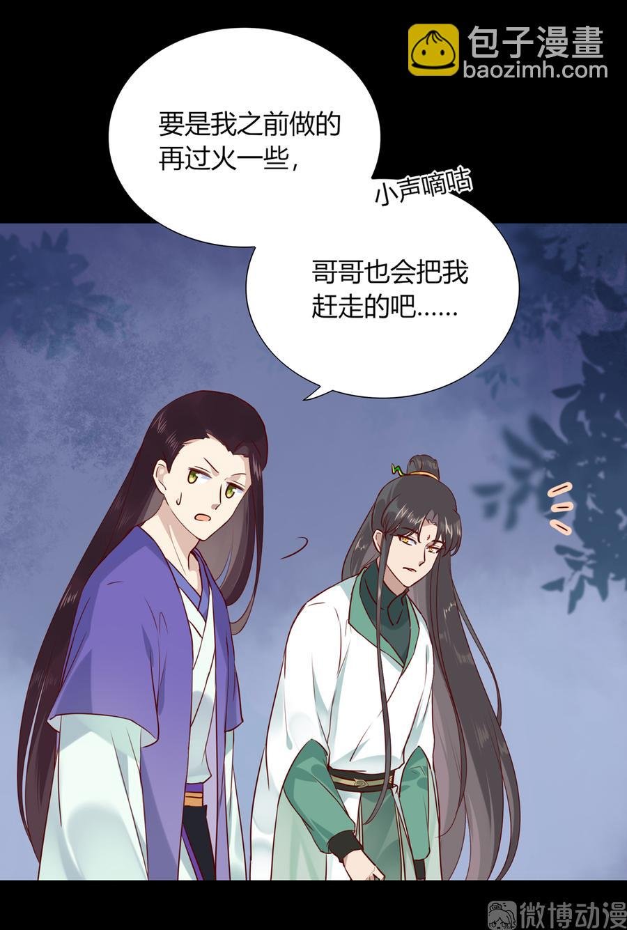 第189话 终于还是下手了！