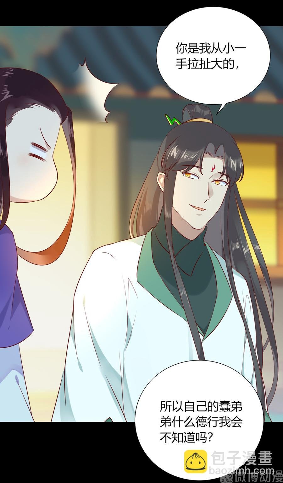 第189话 终于还是下手了！