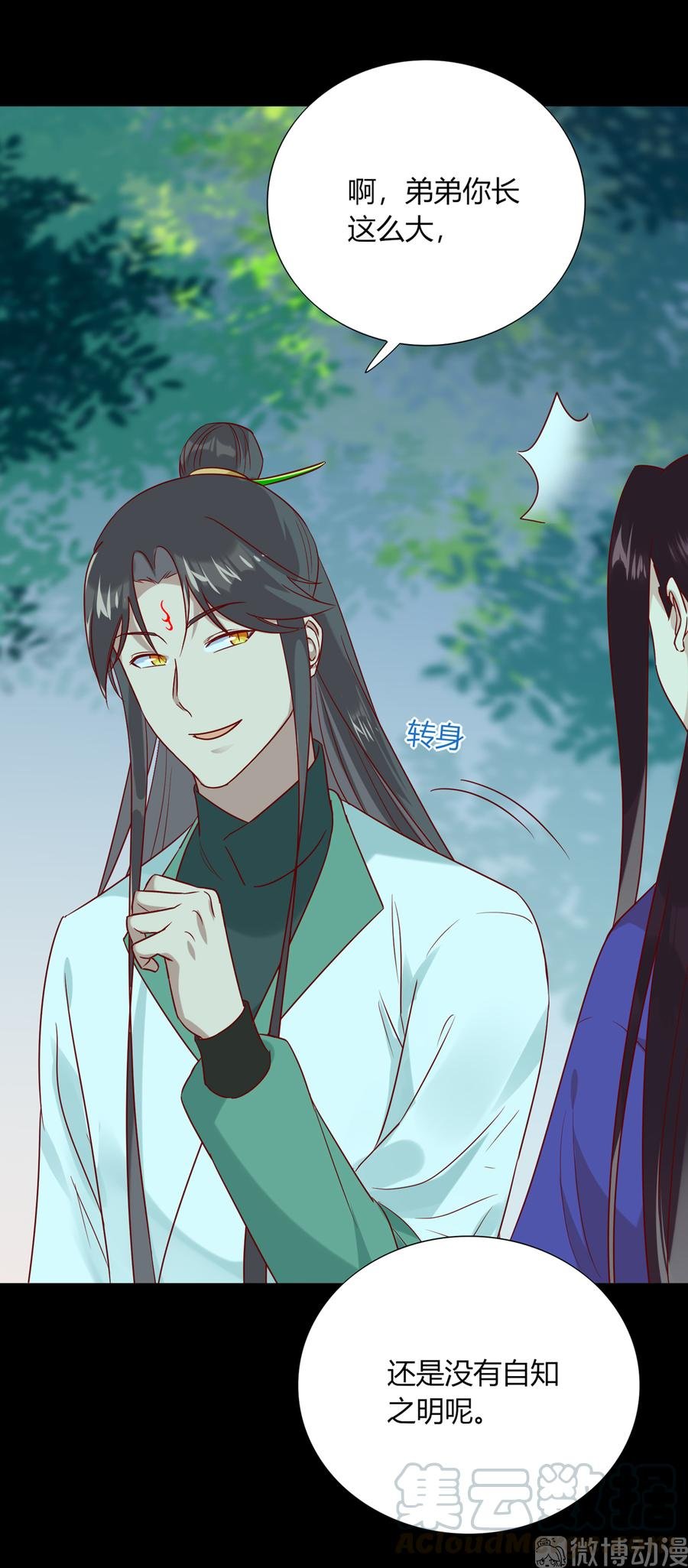 第189话 终于还是下手了！