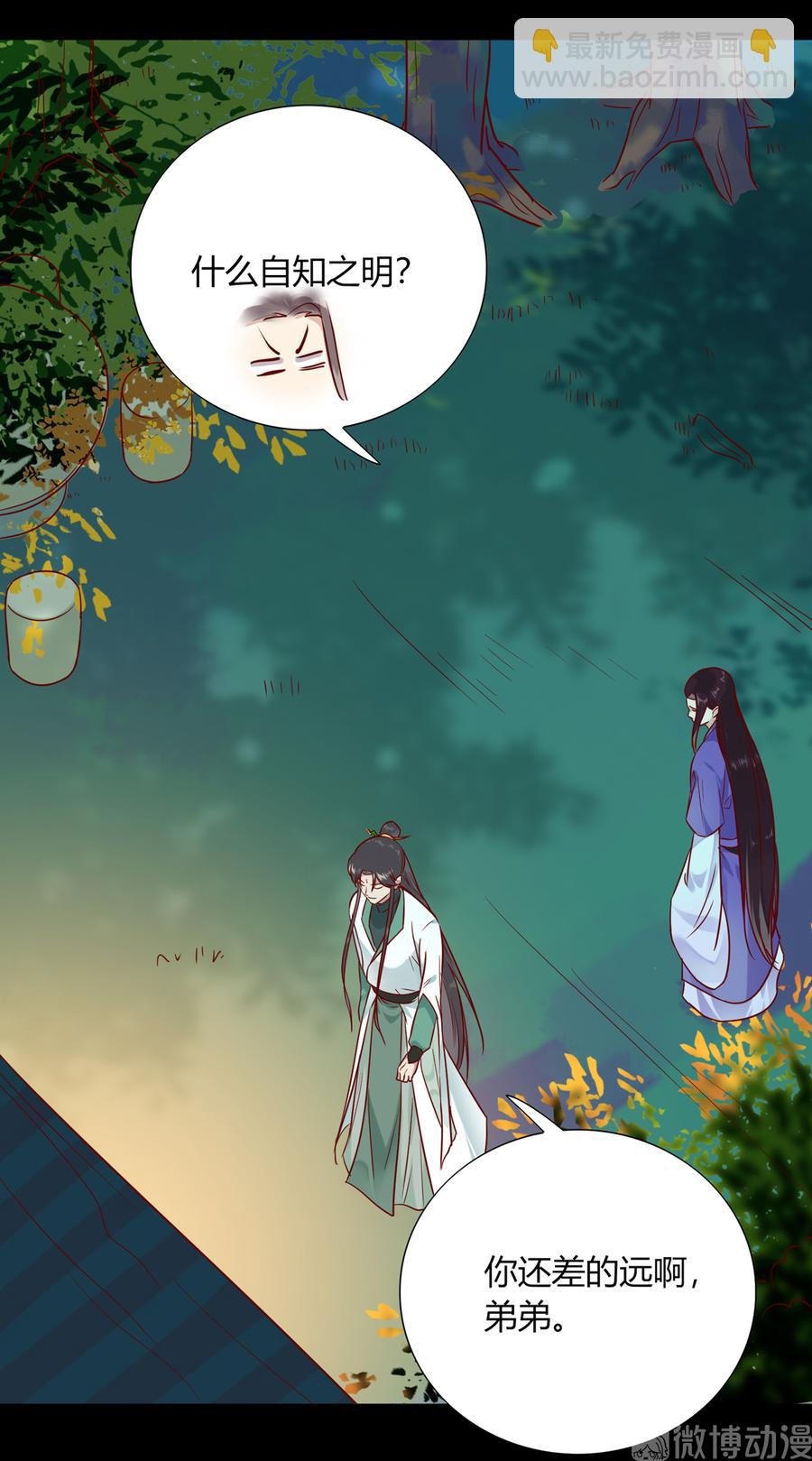 第189话 终于还是下手了！