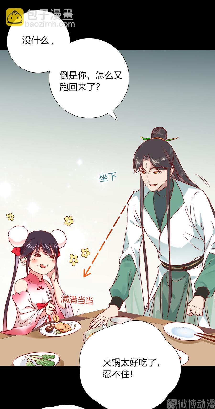 第189话 终于还是下手了！