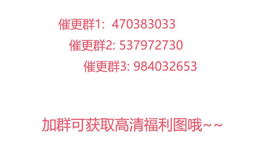 第189话 终于还是下手了！