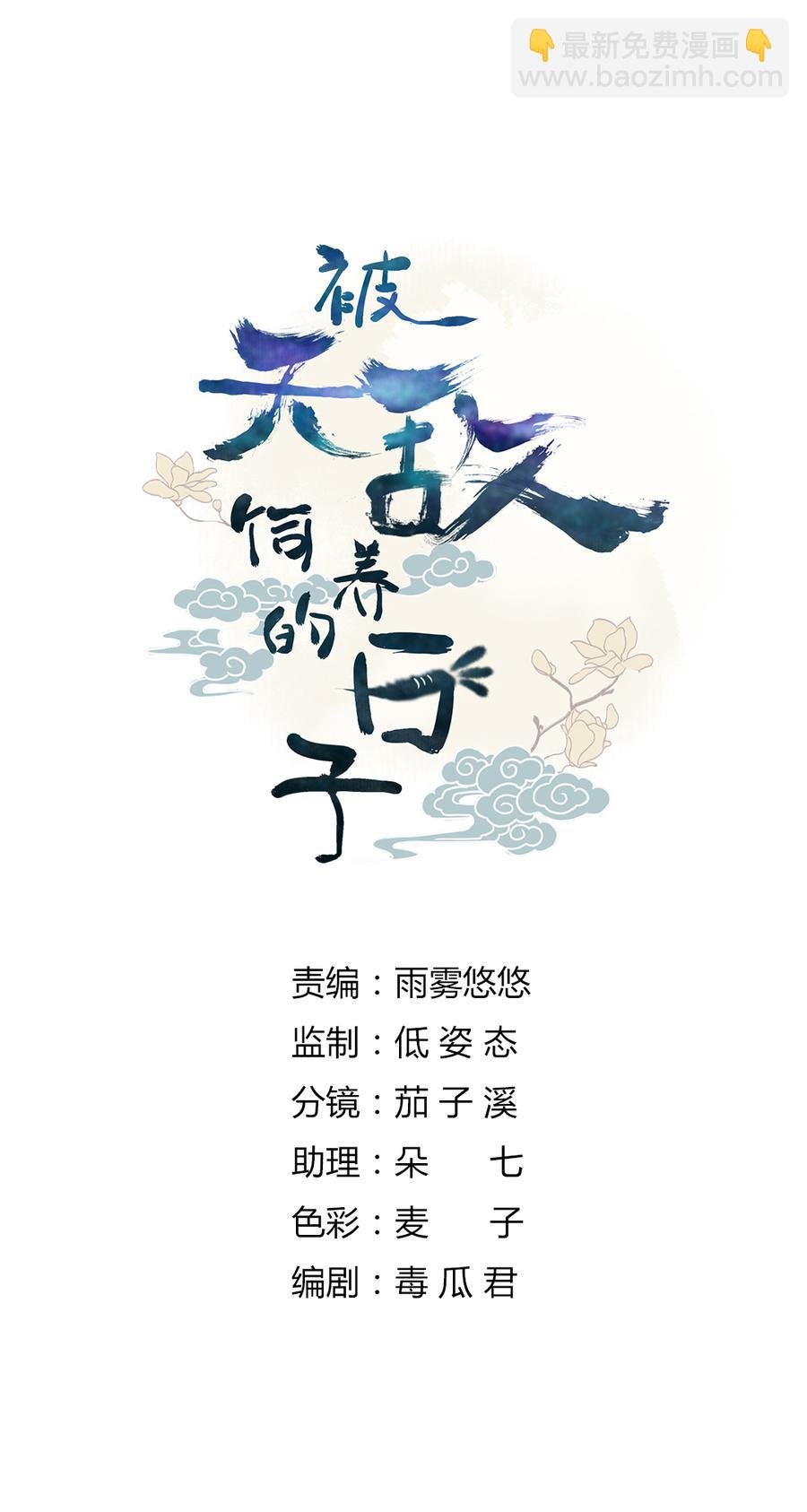 第190话 就知道欺负我！