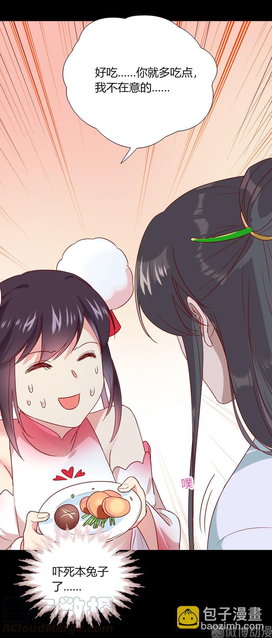 第190话 就知道欺负我！