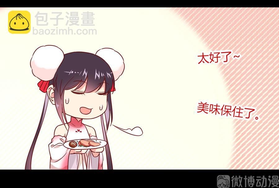 第190话 就知道欺负我！