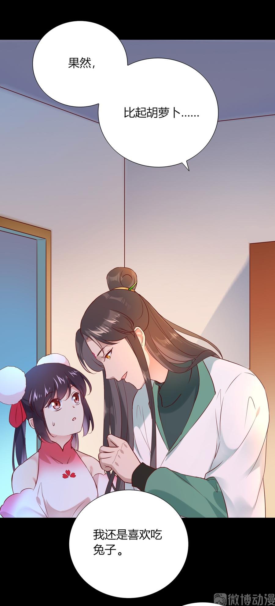 第190话 就知道欺负我！