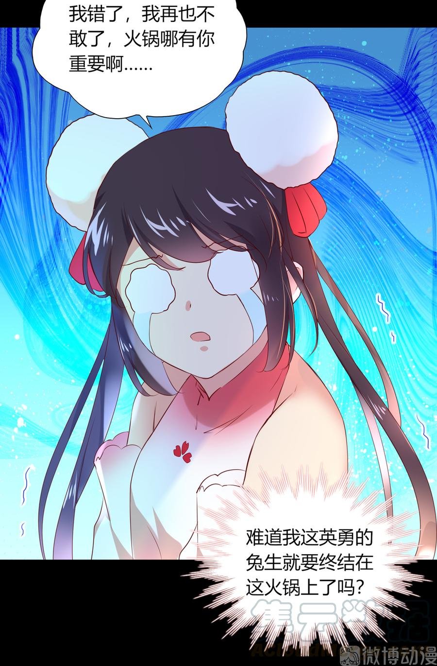 第190话 就知道欺负我！
