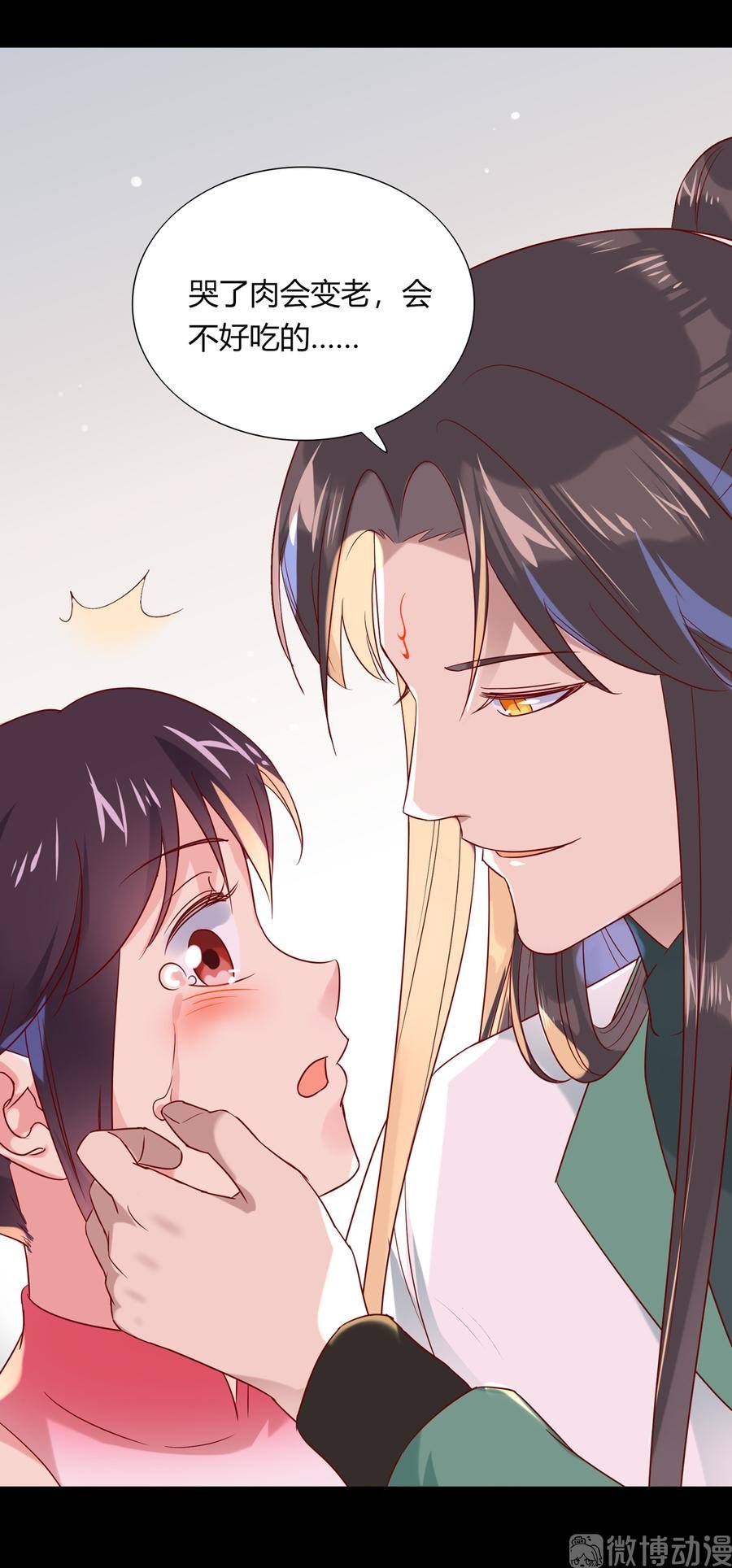 第190话 就知道欺负我！