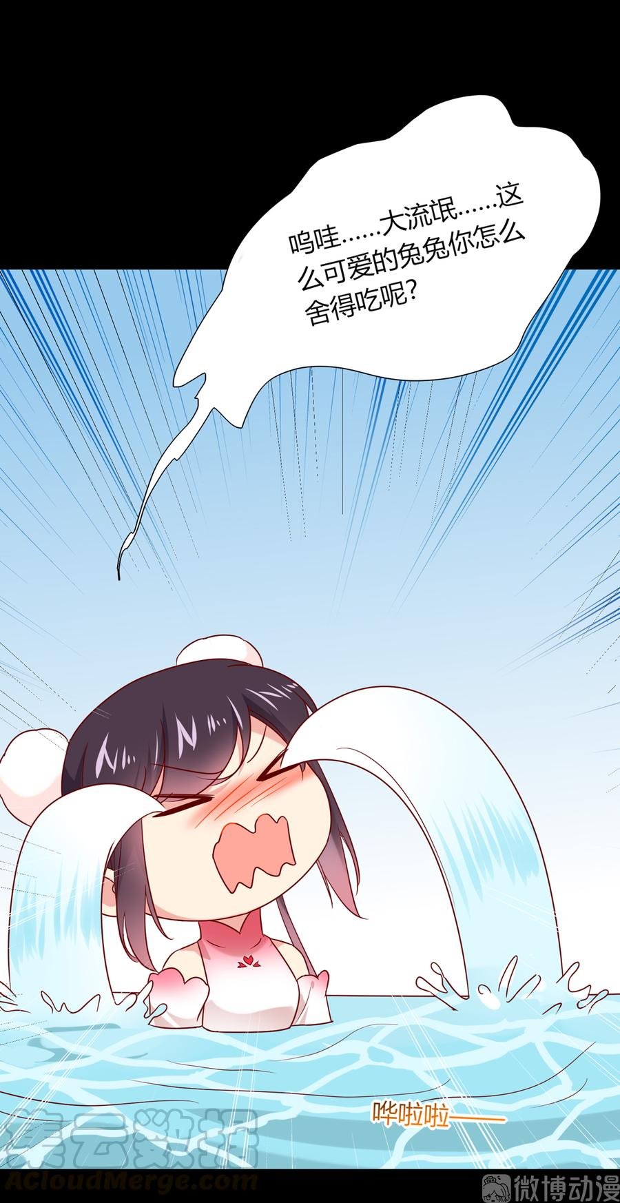 第190话 就知道欺负我！