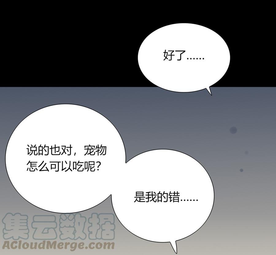 第190话 就知道欺负我！
