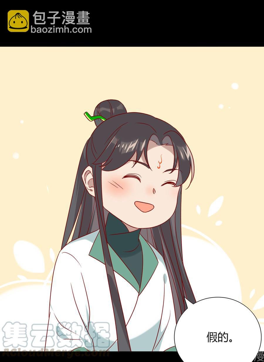 第190话 就知道欺负我！