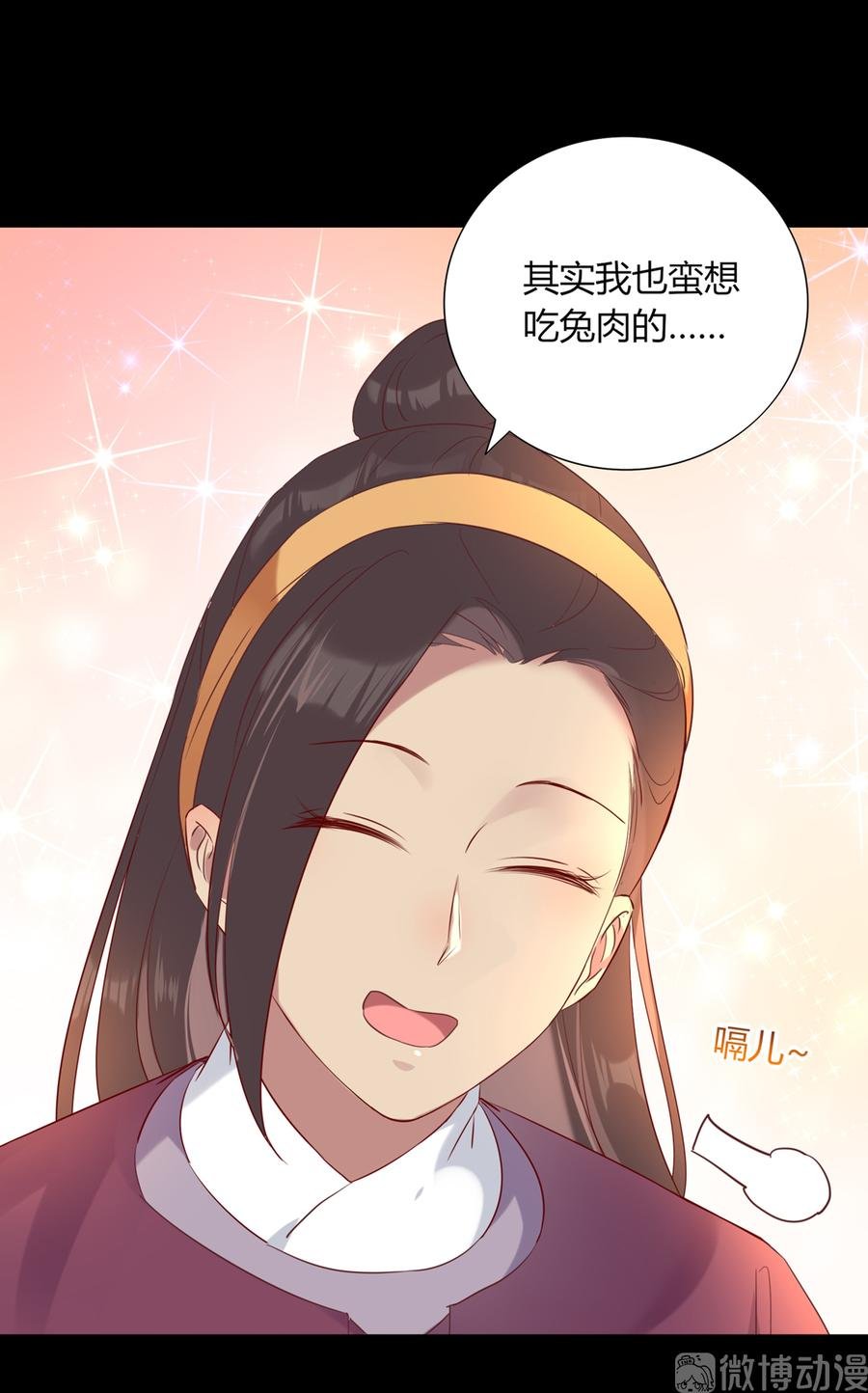 第190话 就知道欺负我！