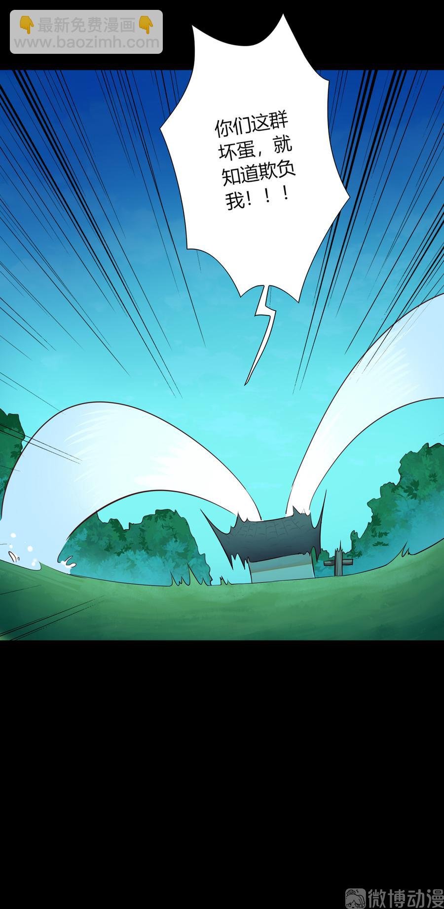 第190话 就知道欺负我！