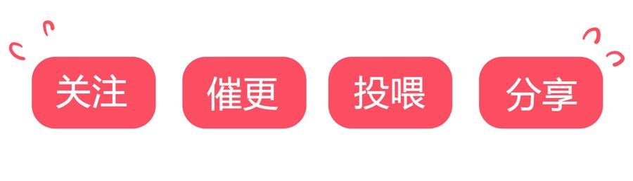 第190话 就知道欺负我！