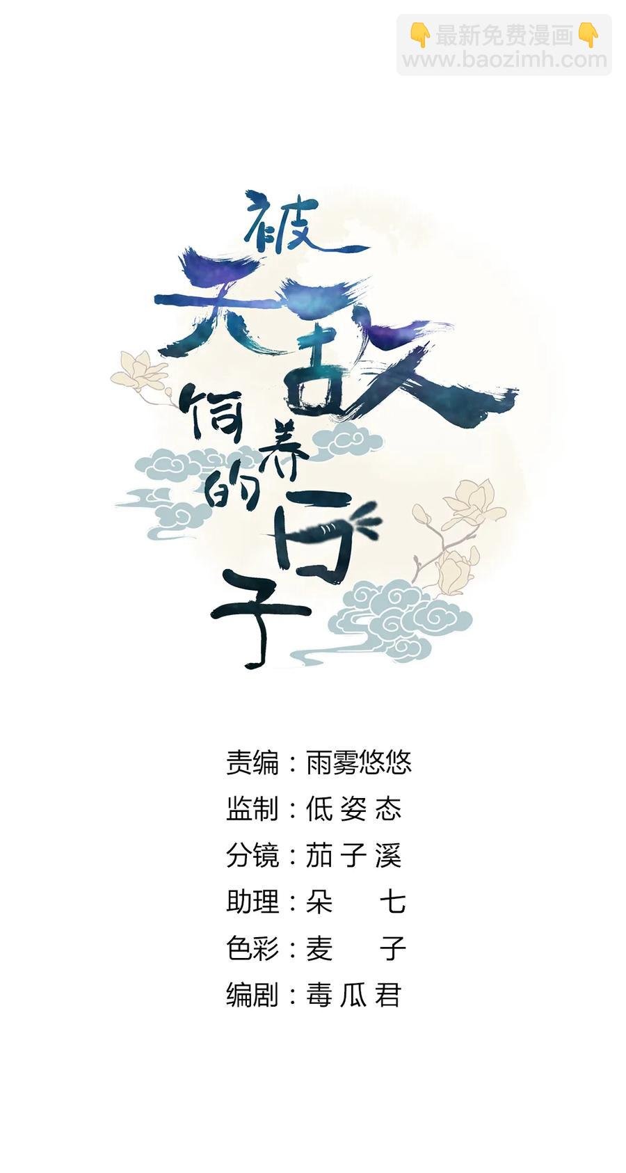 第191话 不一样的地位