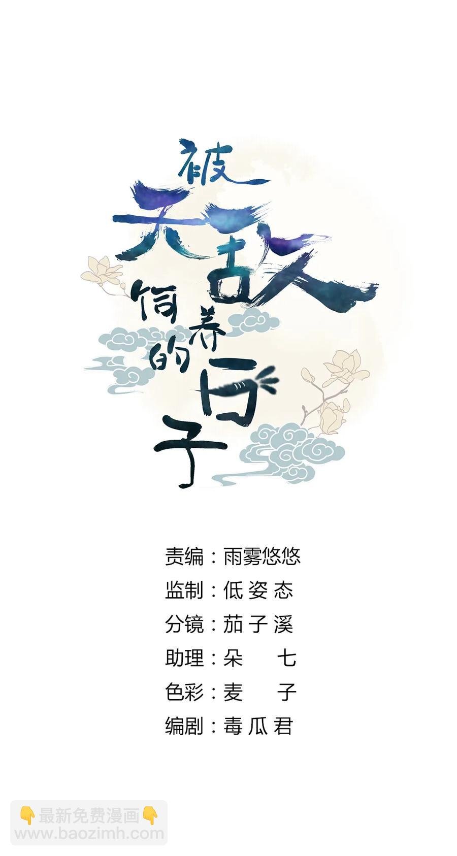 第195话 满口谎言