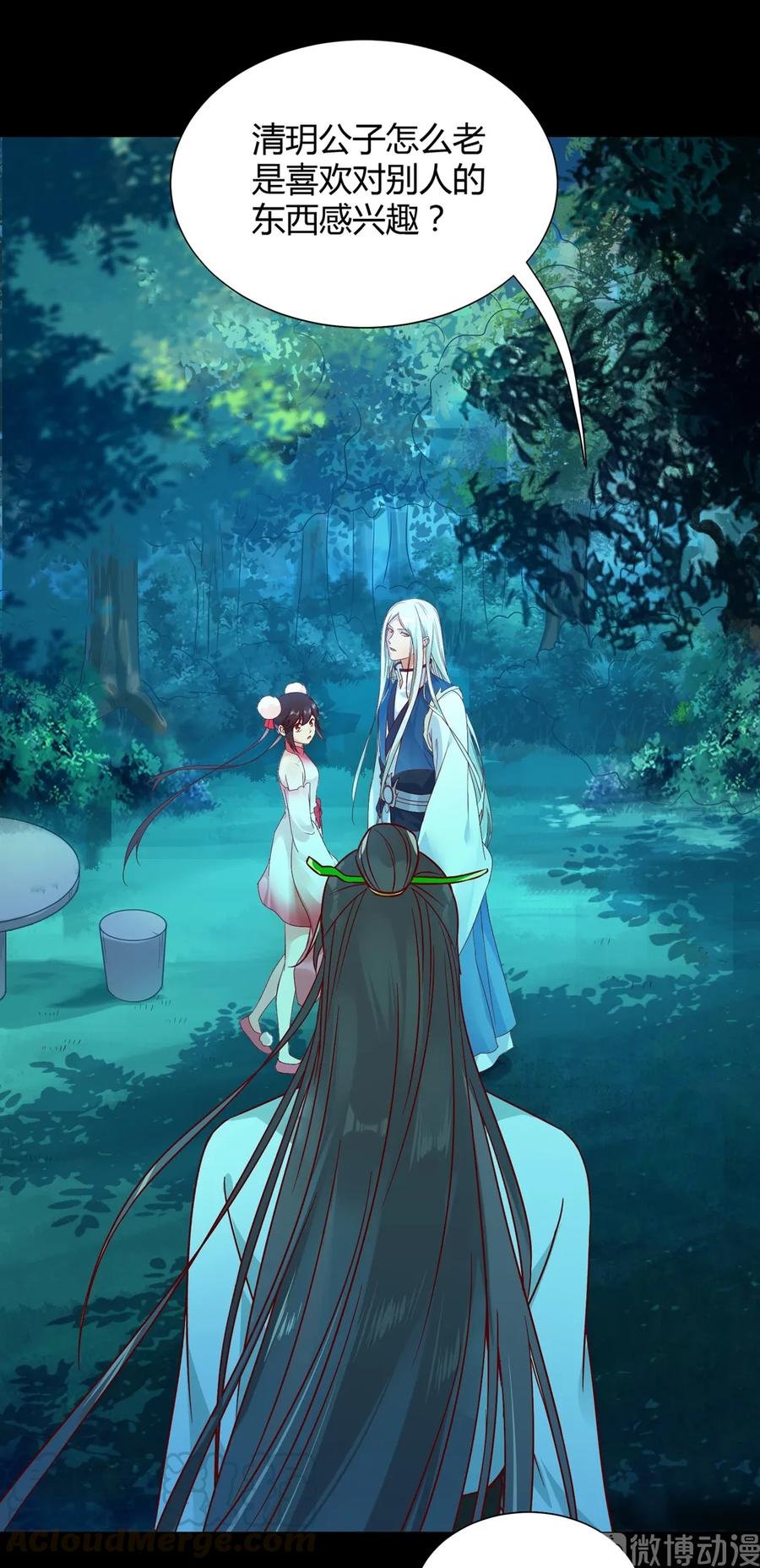 第195话 满口谎言