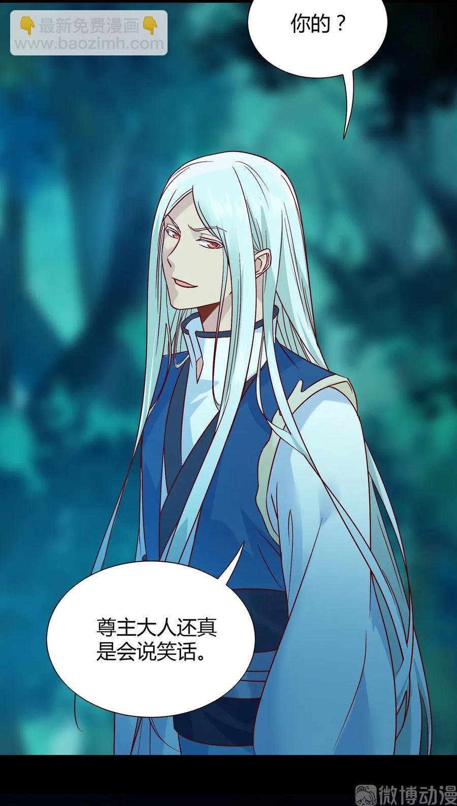 第195话 满口谎言