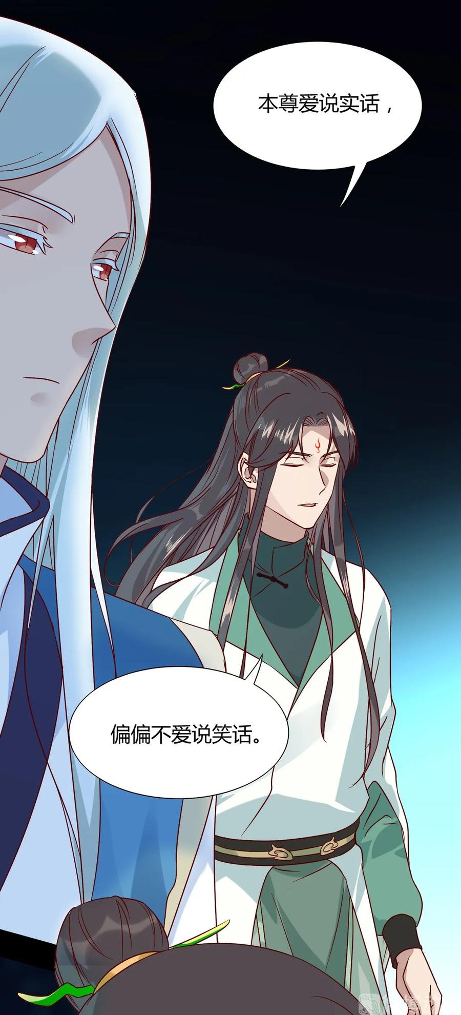 第195话 满口谎言